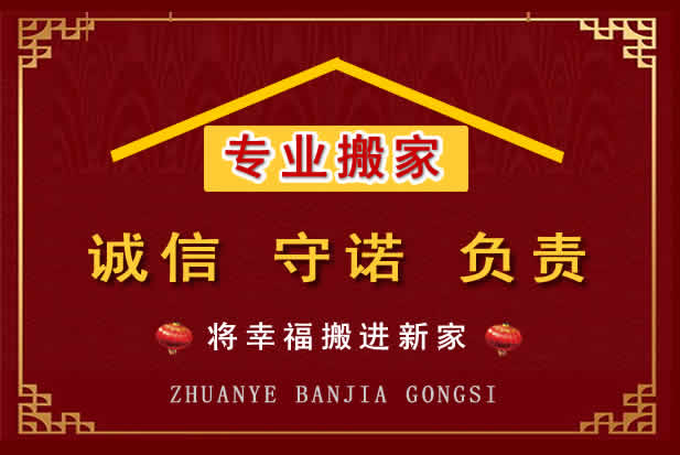 绥芬河搬家电话
